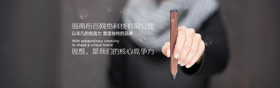 思想是我們的核心競(jìng)爭力